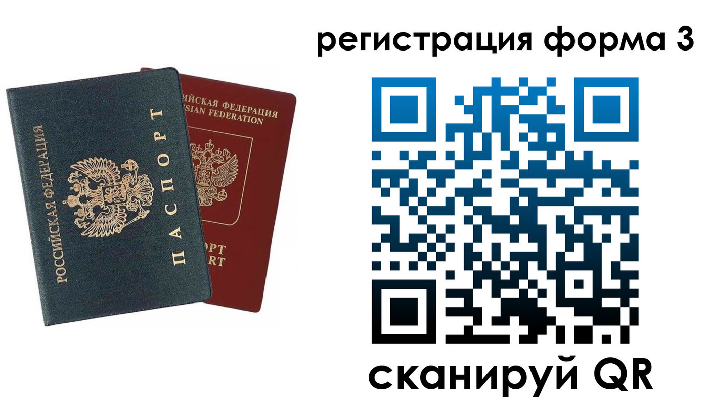 регистрация в Гаджиево