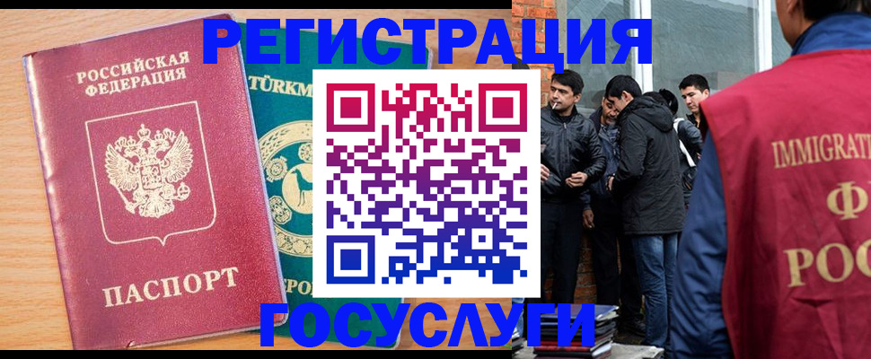 прописка штамп в Гаджиево