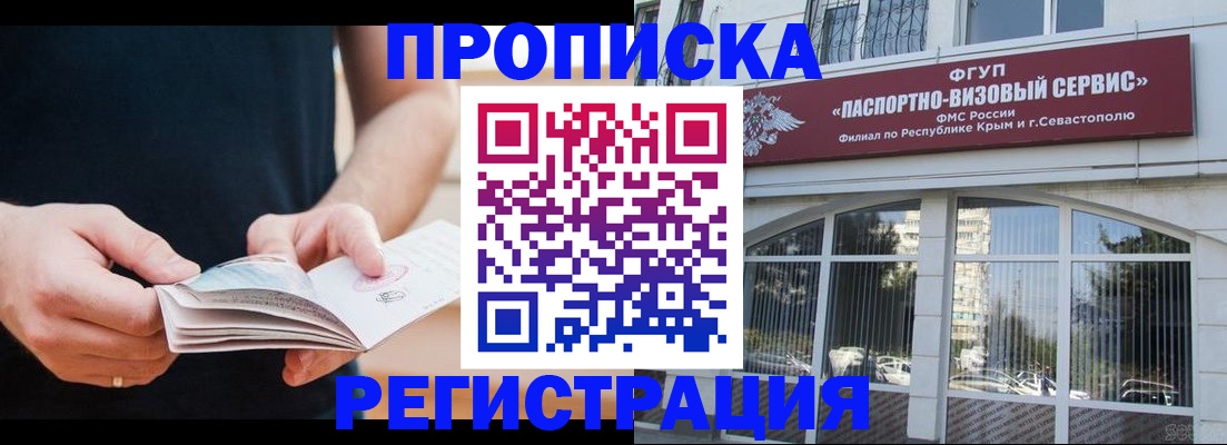 временная регистрация адрес в Гаджиево