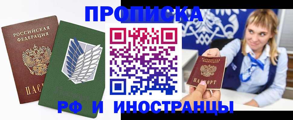 временная регистрация гарантия в Гаджиево