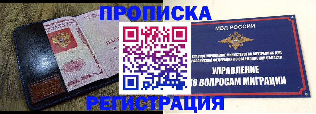 прописка для военкомата в Гаджиево